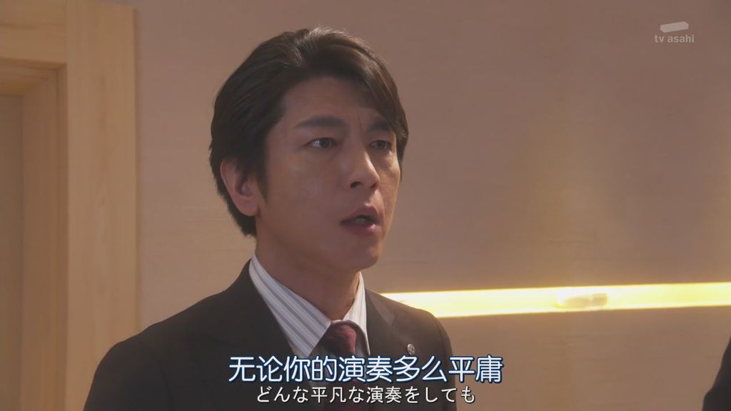 日劇派遣占卜師中-第七集 (50).JPG 日劇派遣占卜師中-第七集 (50).JPG