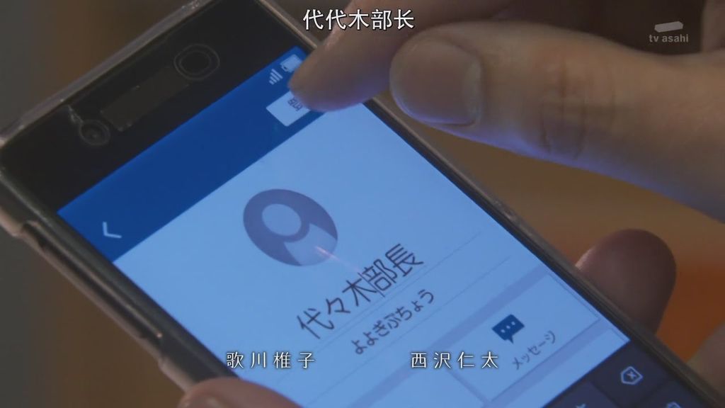 日劇派遣占卜師中-第七集 (60).JPG 日劇派遣占卜師中-第七集 (60).JPG