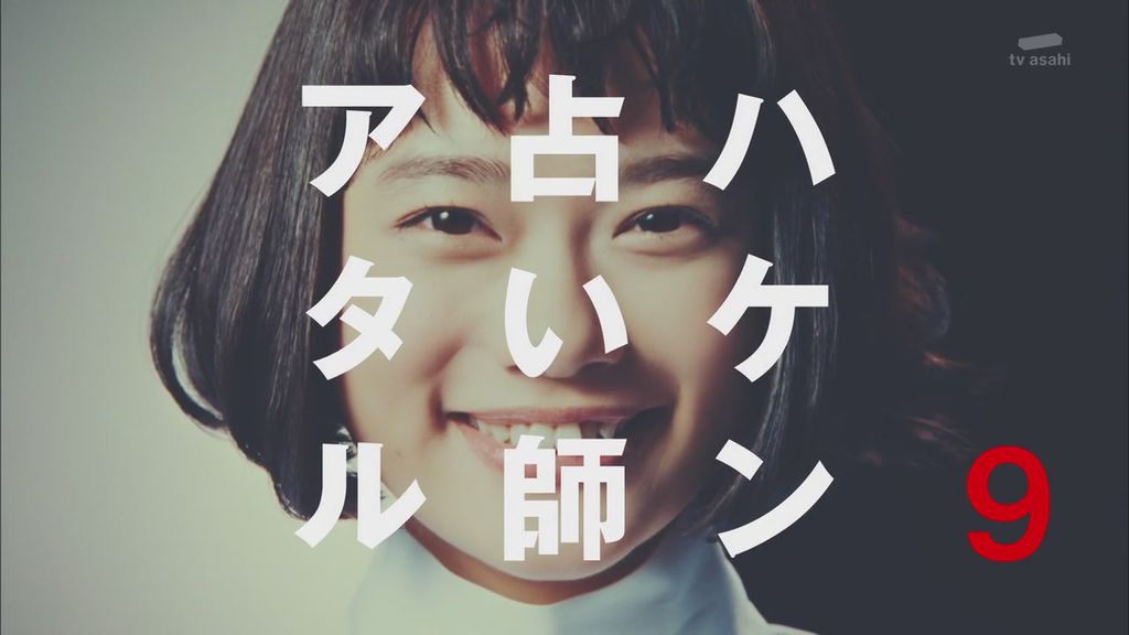 派遣占卜師中第九集大結局 (5).JPG 派遣占卜師中第九集大結局 (5).JPG