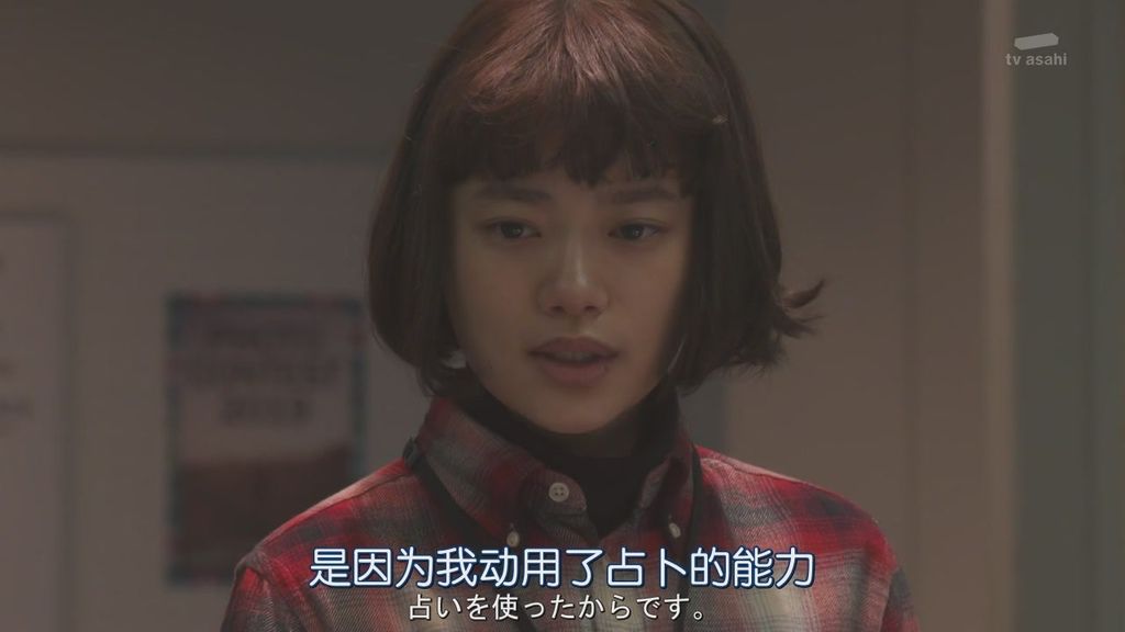 派遣占卜師中第九集大結局 (20).JPG 派遣占卜師中第九集大結局 (20).JPG