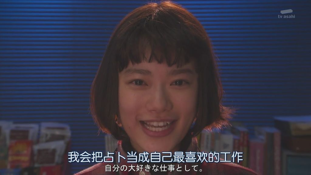 派遣占卜師中第九集大結局 (31).JPG 派遣占卜師中第九集大結局 (31).JPG