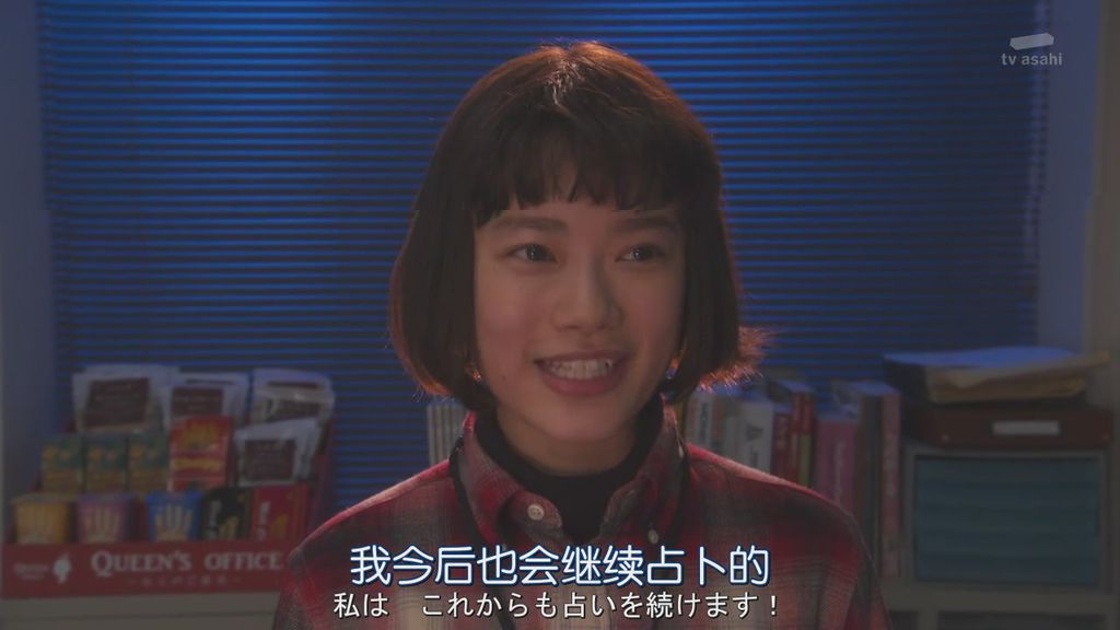 派遣占卜師中第九集大結局 (30).JPG 派遣占卜師中第九集大結局 (30).JPG