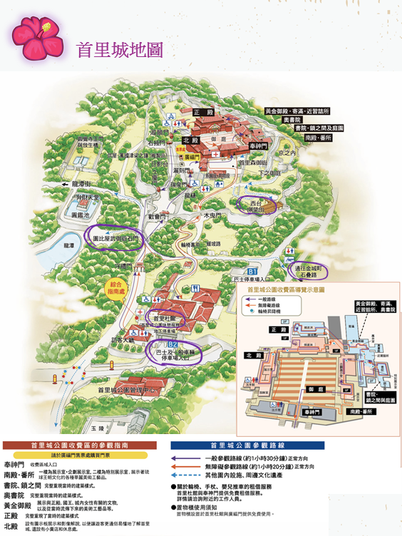 18_2019年沖繩旅遊手冊 (18).PNG