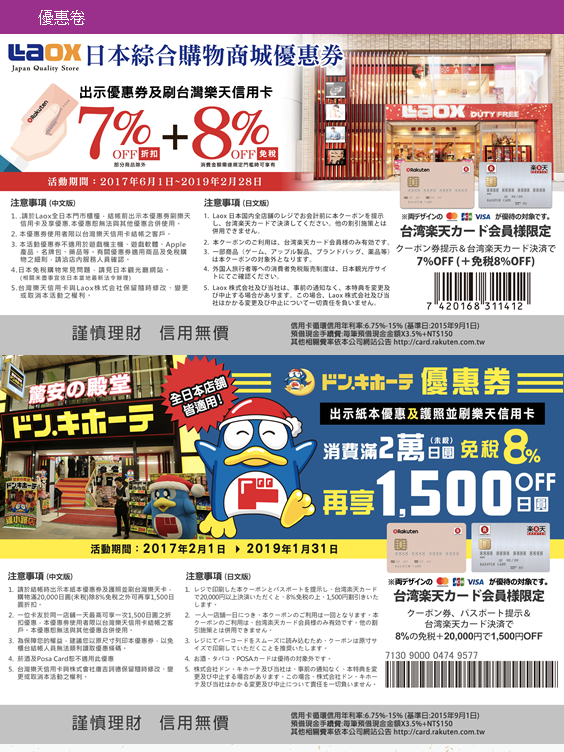 15_2019年沖繩旅遊手冊 (15).PNG