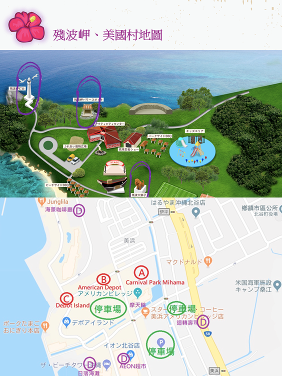 22_2019年沖繩旅遊手冊 (22).PNG