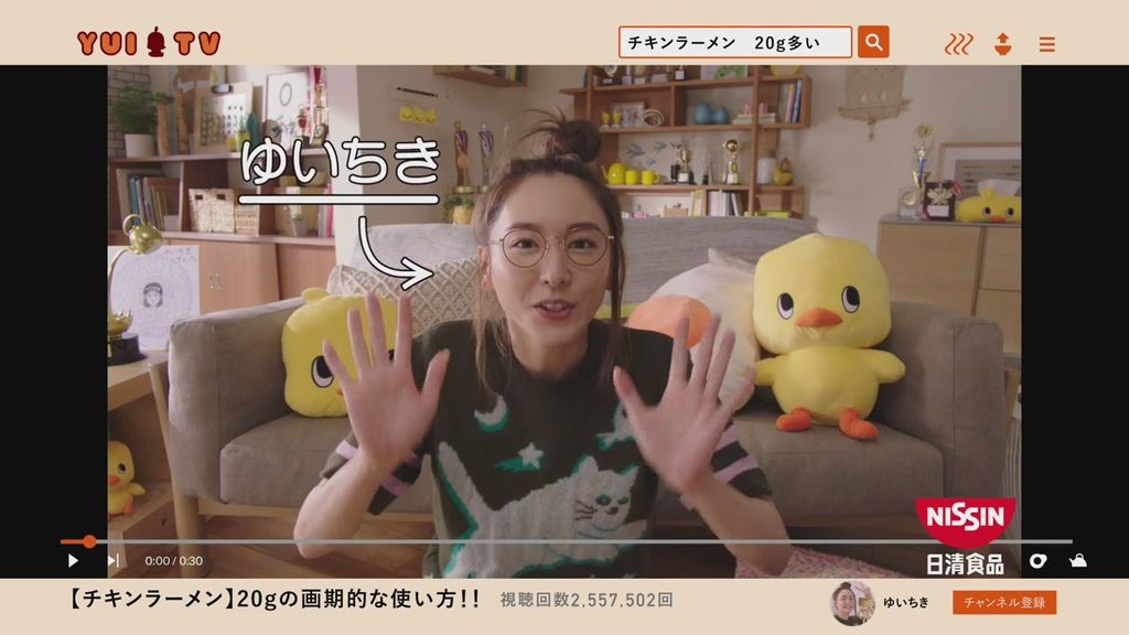 01_チキンラーメンCM「ゆいちき20グラム多い説 篇」30秒 _ 新垣結衣[22-08-49].JPG