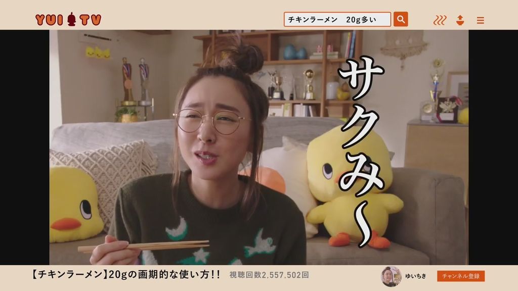 09_チキンラーメンCM「ゆいちき20グラム多い説 篇」30秒 _ 新垣結衣[22-09-30].JPG