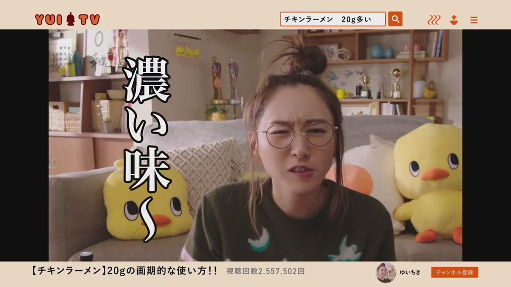 08_チキンラーメンCM「ゆいちき20グラム多い説 篇」30秒 _ 新垣結衣[22-09-28].JPG