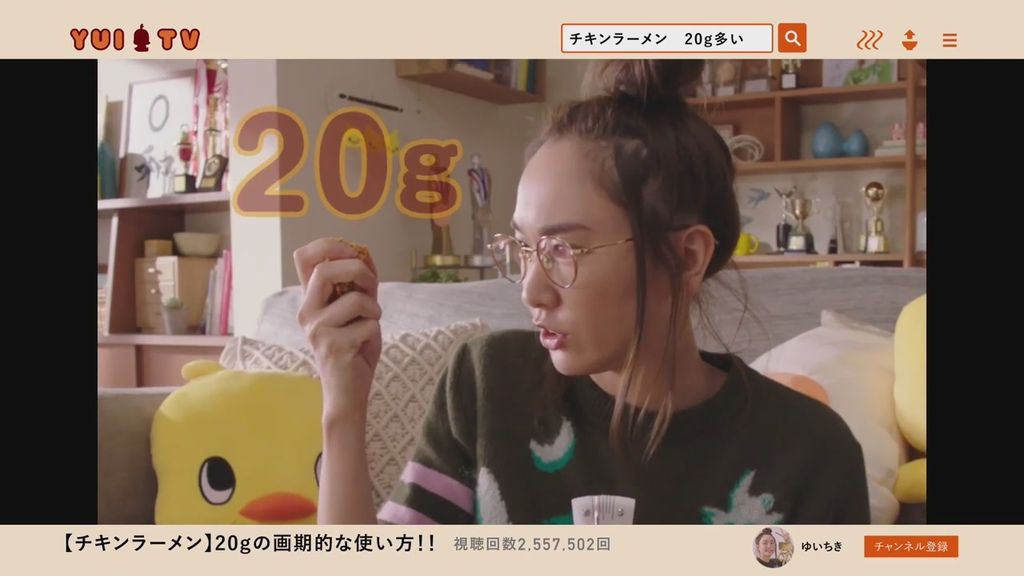 04_チキンラーメンCM「ゆいちき20グラム多い説 篇」30秒 _ 新垣結衣[22-09-11].JPG