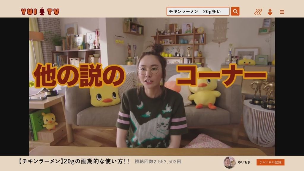 10_チキンラーメンCM「ゆいちき20グラム多い説 篇」30秒 _ 新垣結衣[22-09-33].JPG