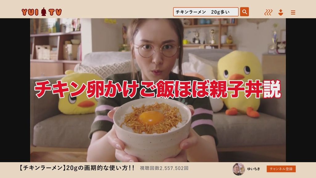 14_チキンラーメンCM「ゆいちき20グラム多い説 篇」30秒 _ 新垣結衣[22-09-42].JPG