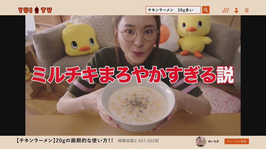 12_チキンラーメンCM「ゆいちき20グラム多い説 篇」30秒 _ 新垣結衣[22-09-38].JPG