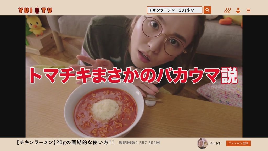 13_チキンラーメンCM「ゆいちき20グラム多い説 篇」30秒 _ 新垣結衣[22-09-40].JPG