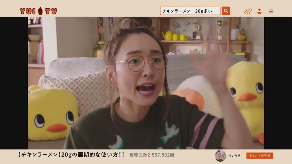 11_チキンラーメンCM「ゆいちき20グラム多い説 篇」30秒 _ 新垣結衣[22-09-36].JPG