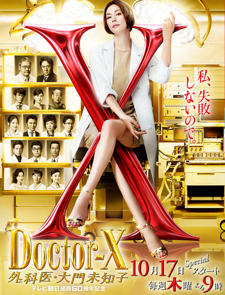 doctorX-6_封面.png doctorX-6_封面.png