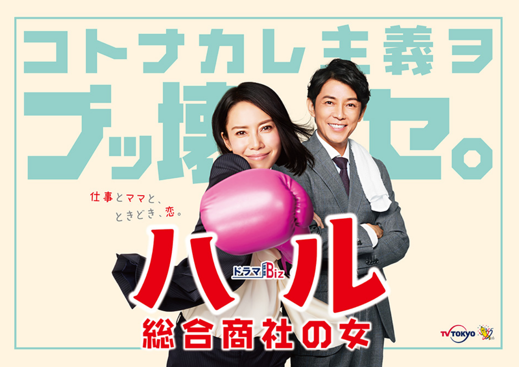 晴綜合商社之女人.png 晴綜合商社之女人.png