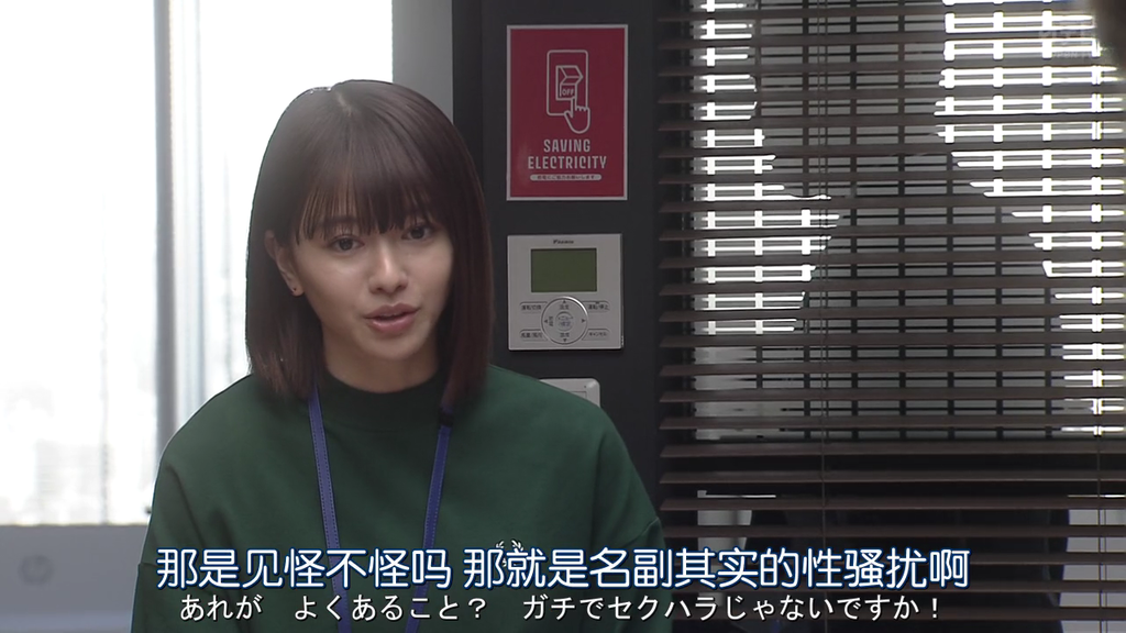【日劇】派遣女王第二季ep01感想-image6.png