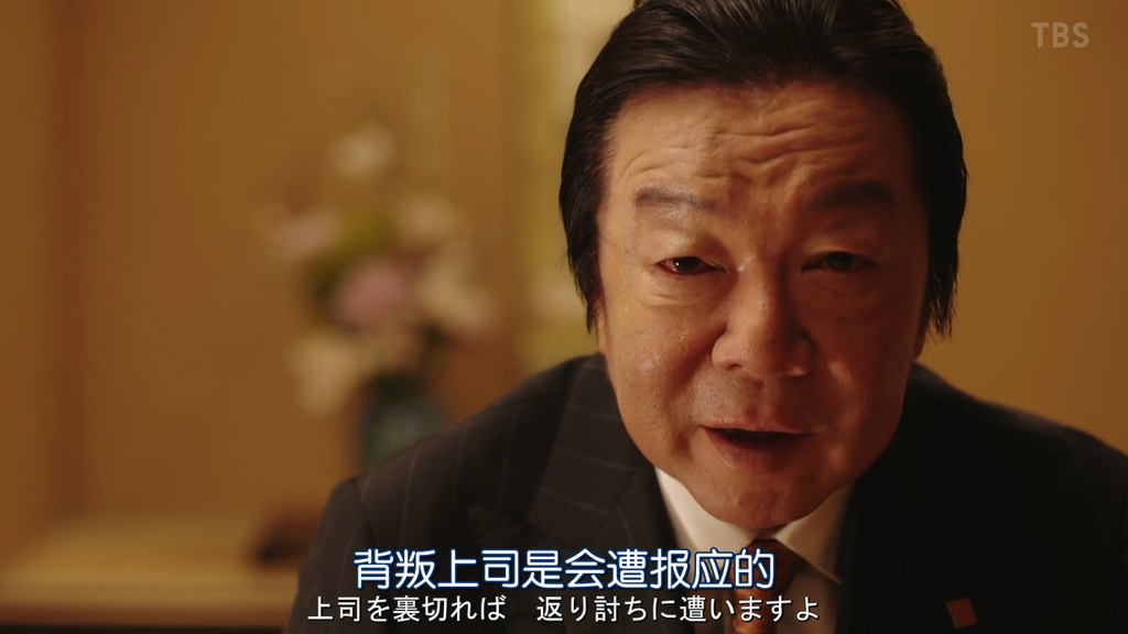 半澤直樹2-ep01-image7.png