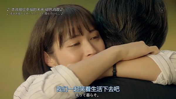 認識的妻子日劇版 大結局