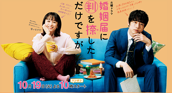 只是在結婚申請書上蓋章