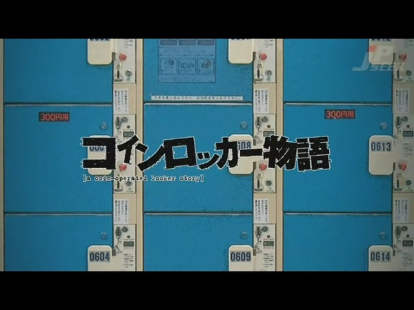 [JPSEEK][寄存櫃的故事]Coin Locker Monogatari_EP01_Big5_ChinsesSubbed[(019143)09-08-41].JPG