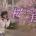 _自_花的信.Sakura.Kara.no.Tegami.Ep05-Ep07.Chi_Jap.HDTVrip.704X396-YYeTs人人影_[(029556)21-45-16].JPG