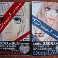 Deep Love comic02