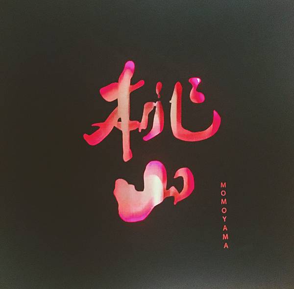 momo 01.JPG momo 01.JPG