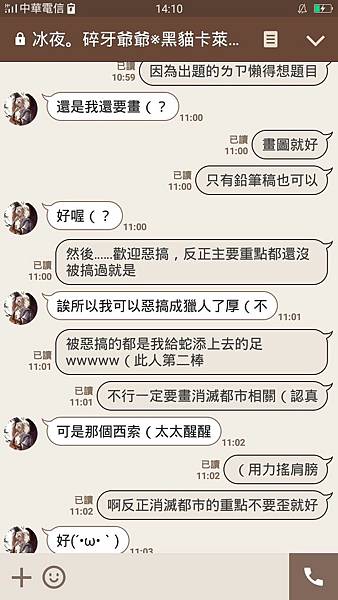 歐夜對話1.jpg