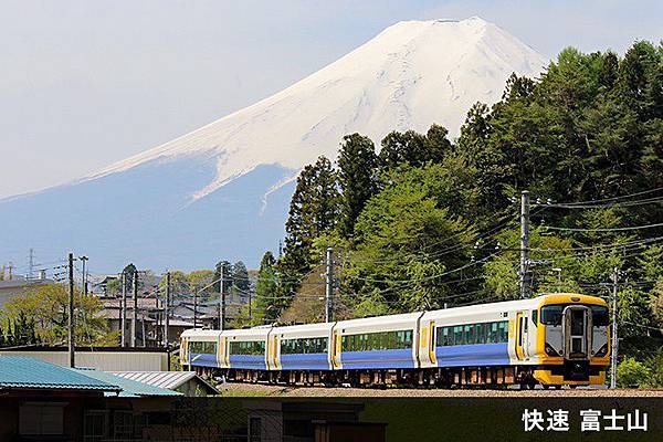 快速-富士山.jpg