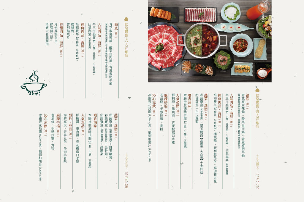 台中 美食 青花驕麻辣鍋公益店 王品集團新創品牌 花融入特殊青花椒風味 麻辣控必吃 艾琳旅遊趣 痞客邦