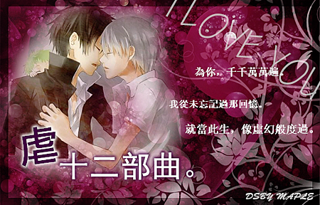 虐十二部曲刊版 虐十二部曲刊版