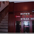 ☆Ruth's Chris一樓☆