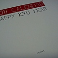 Kyuhyun - "Secret" 2011 Calendar