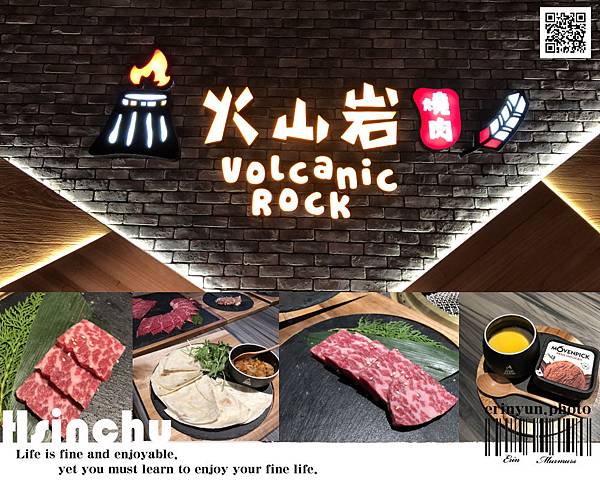 [食記] 竹北火山岩燒肉 印地安主題無煙燒烤