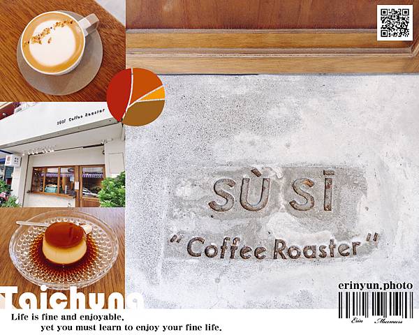 [食記] 台中大甲街上的SùSī肆序商行咖啡館