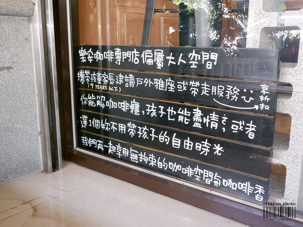 樂安咖啡-2.jpg 樂安咖啡-2.jpg