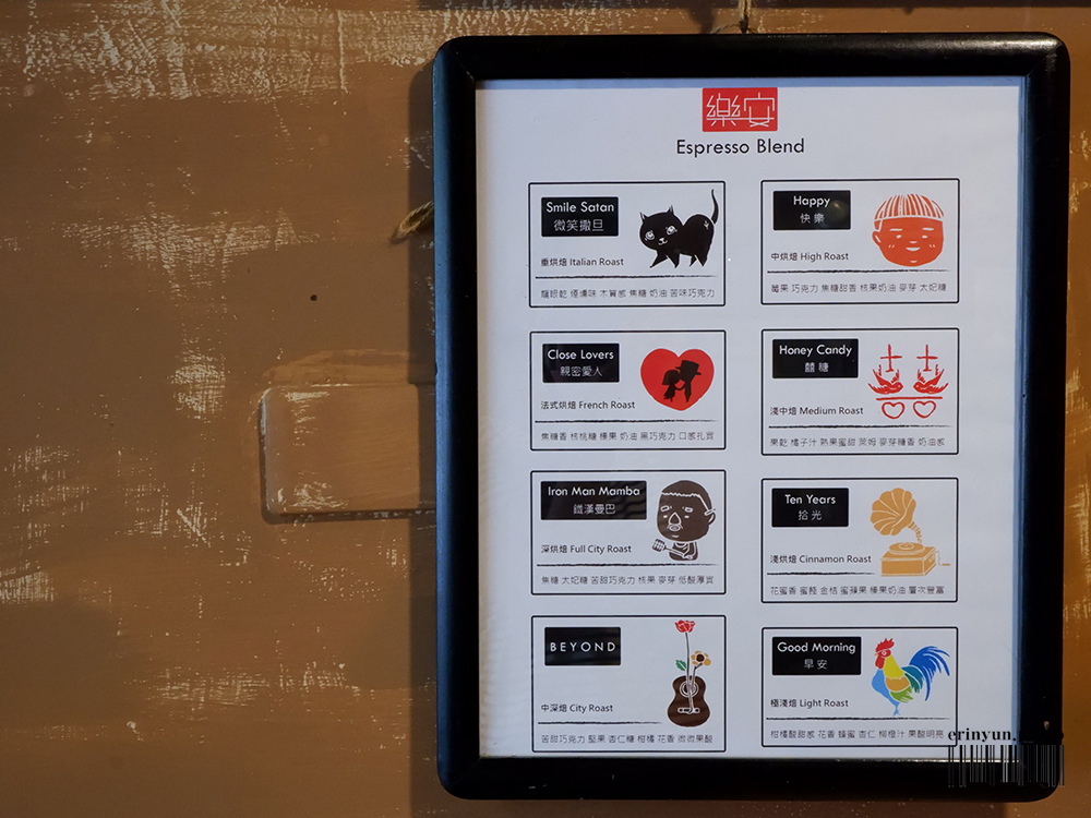 樂安咖啡-47.jpg 樂安咖啡-47.jpg