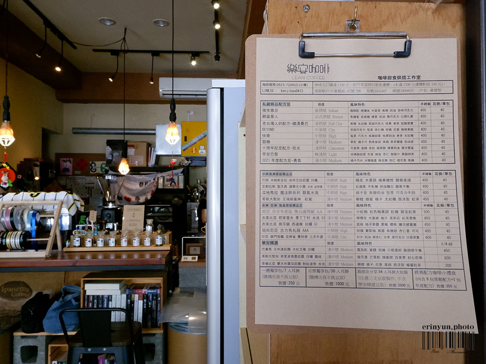 樂安咖啡-15.jpg 樂安咖啡-15.jpg