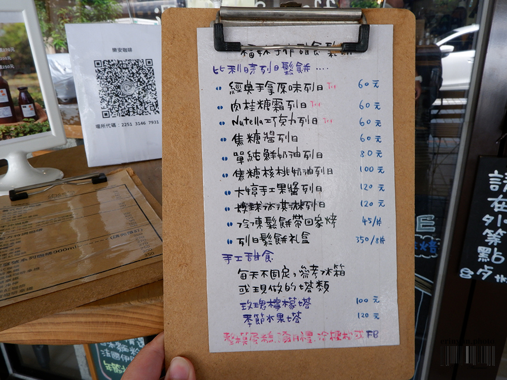 樂安咖啡-29.jpg 樂安咖啡-29.jpg