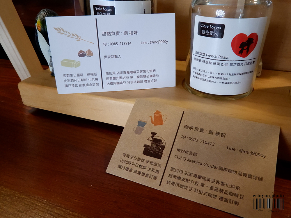 樂安咖啡-37.jpg 樂安咖啡-37.jpg