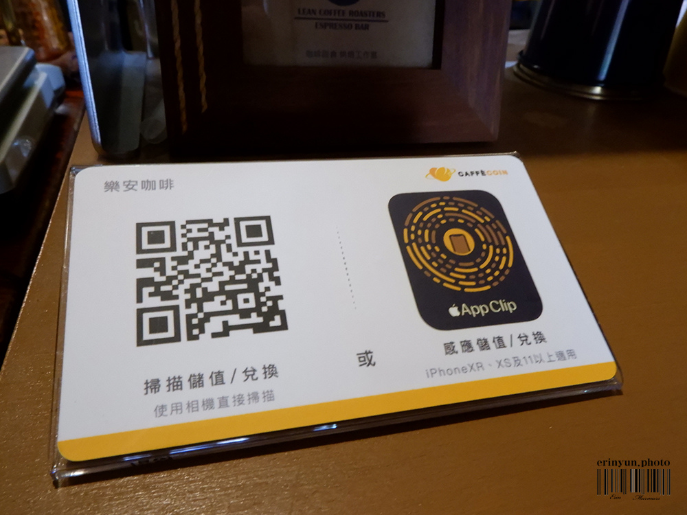 樂安咖啡-38.jpg 樂安咖啡-38.jpg