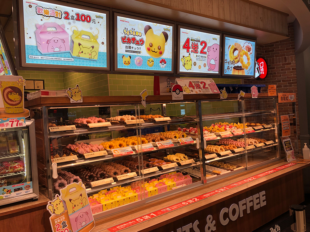 Mister-Donut-3.jpg Mister-Donut-3.jpg