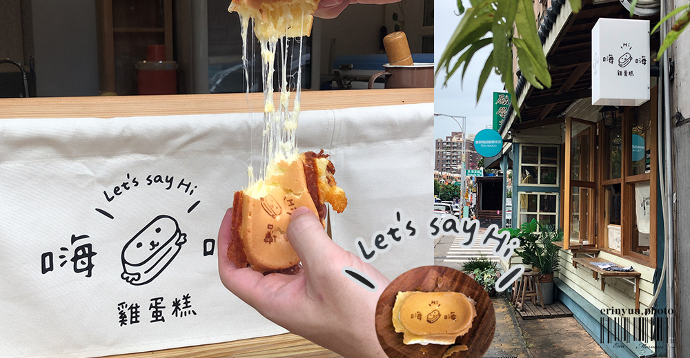 嗨嗨雞蛋糕-0.jpg 嗨嗨雞蛋糕-0.jpg