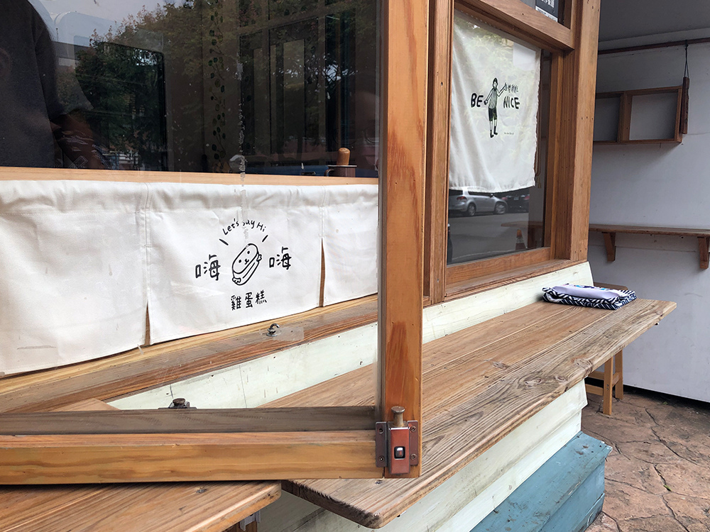 嗨嗨雞蛋糕-14.jpg 嗨嗨雞蛋糕-14.jpg