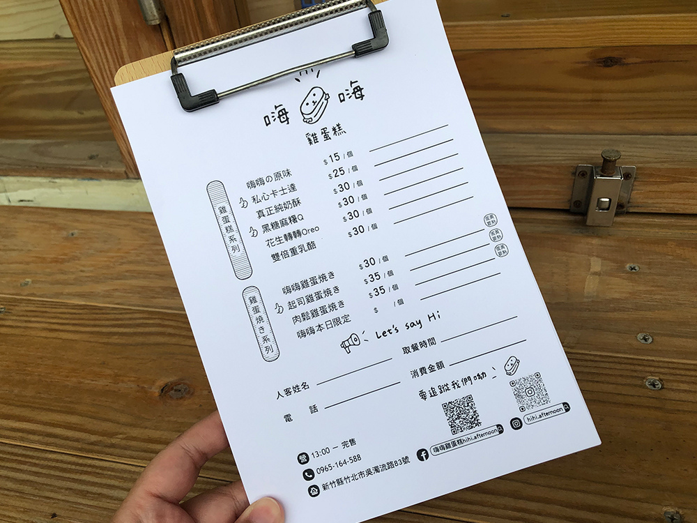 嗨嗨雞蛋糕-15.jpg 嗨嗨雞蛋糕-15.jpg