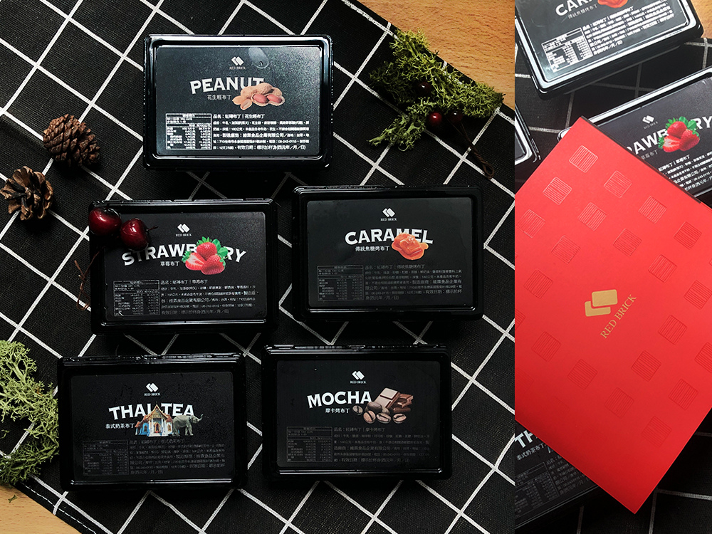 紅磚布丁-11.jpg 紅磚布丁-11.jpg