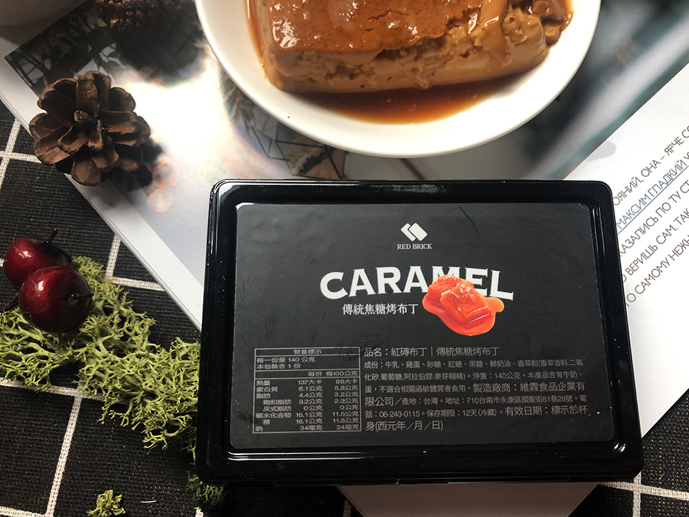 紅磚布丁-20.jpg 紅磚布丁-20.jpg