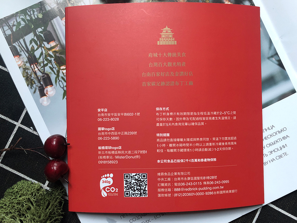 紅磚布丁-29.jpg 紅磚布丁-29.jpg