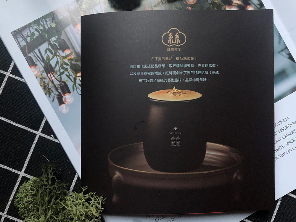 紅磚布丁-35.jpg 紅磚布丁-35.jpg